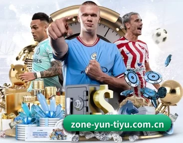 zone-yun-tiyu.com.cn APP 深度功能