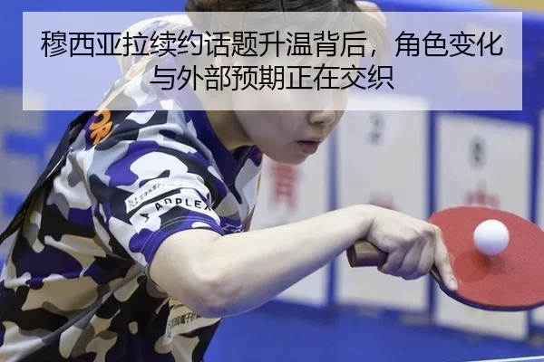 mu-xi-ya-la-xu-yue-hua-ti-sheng-wen-bei-hou-jue-se-bian-hua-yu-wai-bu-yu-qi-zheng-zai-jiao-zhi-2-545.jpg